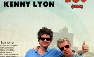 Акустический концерт Brazzaville Duo