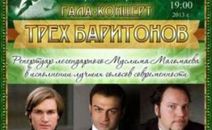 Концерт «Любовь моя – мелодия»