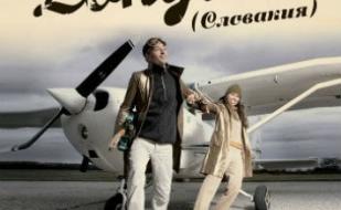 Группа Longital