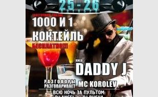 «Восточная сказка: 1000 и 1 коктейль» в ночном клубе Zeppelin 26 октября 2013