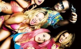 Отвязные каникулы