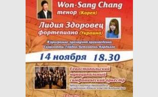 Концерт классической музыки в СЦКиИ 13 ноября