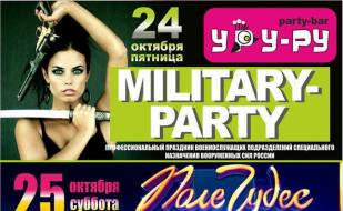 Вечеринка «Military-party» в «Уру-Ру» 24 октября 2014