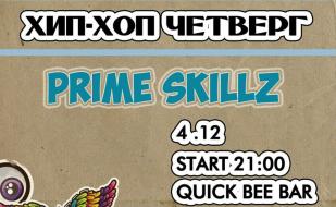 Вечеринка «Хип-хоп четверг» в Quick Bee Bar