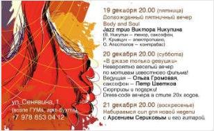 Аrt-вечер в Mozart Laung cafe ​19-21 декабря 2014