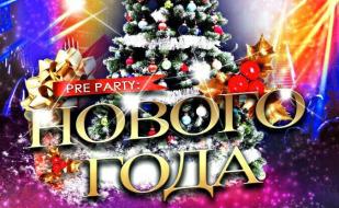 Вечеринка ​«Pre Party Нового года» в ночном клубе Royal 27 декабря 2014