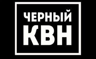 Чемпионат чёрного юмора в концерт-холле «Станция_М» 