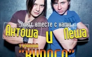 Караоке в Artishocke
