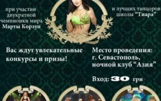 Восточный экспресс