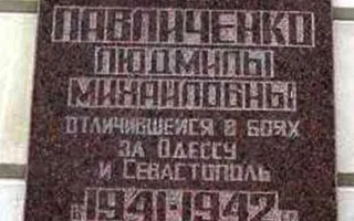 Кинолекторий: Их именами названы улицы Севастополя