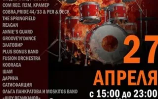 Большой Концерт SevStar.Fm