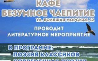 Улица искусств в Севастополе