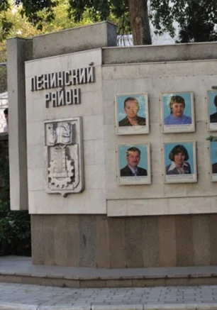 Открытие Доски Почета Ленинского района