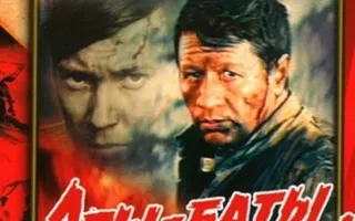 Аты-баты, шли солдаты...