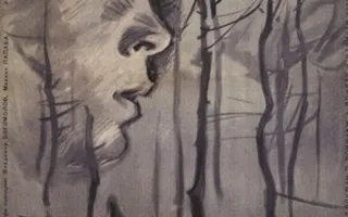 Иваново детство