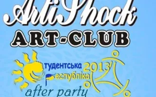 Студреспублика СНТУ 2013. After party