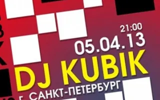 DJ KUBIK в кафе Montana
