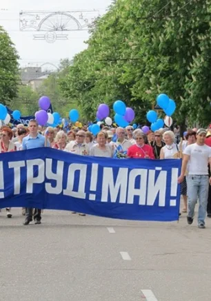 Праздничная первомайская демонстрация