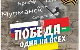 Выставка ретро-автомобилей участников автопробега "Победа- одна на всех!"