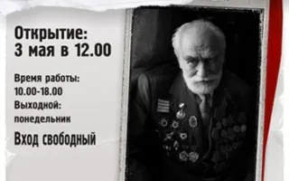 Выставка "Посмотри на моих бойцов". Открытие