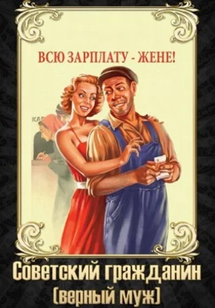 MAFIA CRIMEA LEAGUE - Советская Игра