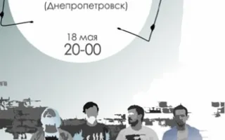 Brackets (Днепропетровск) @ bar Spot