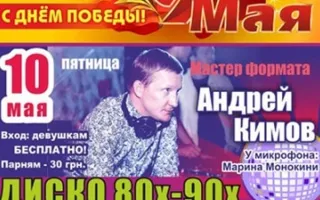 День Победы в арт-баре Уру-ру