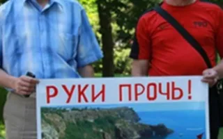 Митинг в защиту Залесского леса