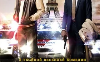Шутки в сторону