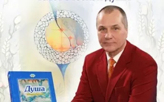 Презентация книги Я. Калнса "Душа"