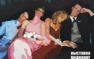 Выставка по итогам симпозиума Contemporary Art: Виноград и вино. Куда ведут лозы?