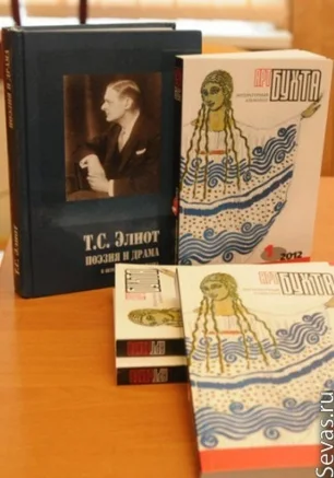 Презентация книг Е. Попова, Р. Ермак, Е. Терентьевой