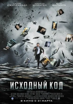Исходный код