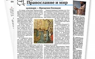 Выставка стенгазет Воскресных школ