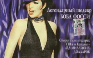 Кабаре