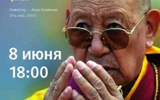 Прозрачный Лама