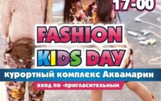 Fashion kids day