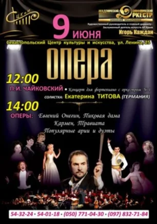 Концерт "Популярная классика для всех"