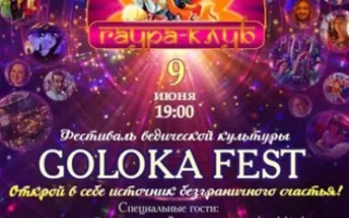 Goloka Fest
