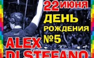 День рождения "Хорошо" 22 июня 2013