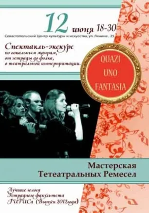 Quasi una fantasia