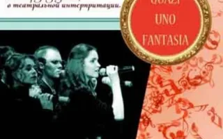 Quasi una fantasia