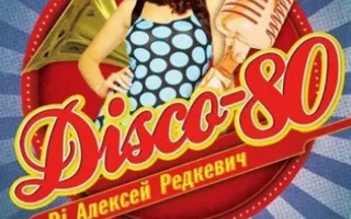 DISCO-80