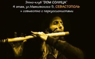 Ави Адир в Севастополе
