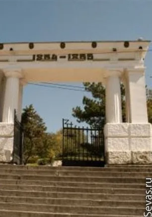 Художественно-спортивный праздник "Мы воспеваем тебя, родной Севастополь!"