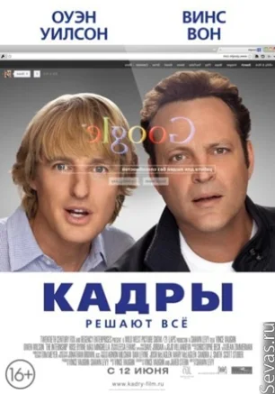 Кадры