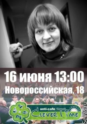 Экспресс-семинар "Управление проектами"