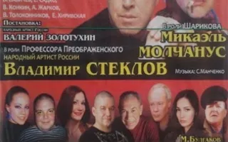 Собачье сердце
