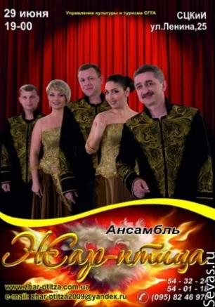 Отчетный концерт вокального ансамбля "Жар-птица"