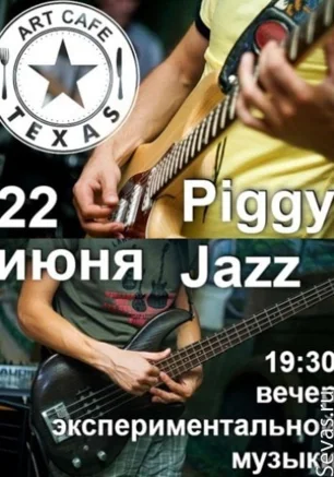 Вечер экспериментальной музыки от Piggy Jazz
